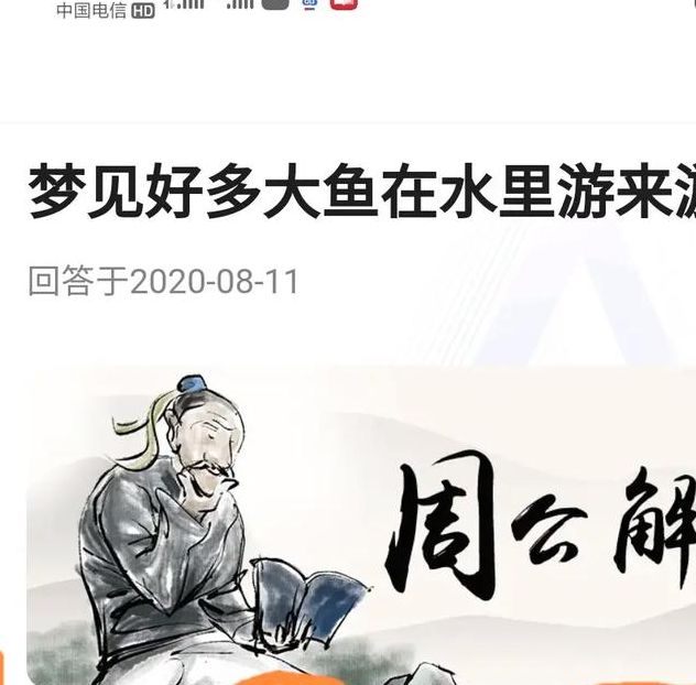 解梦指南梦见投网得鱼的深层象征与启示
