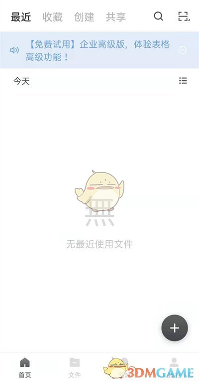 手游攻略：如何用石墨文档高效打开链接？