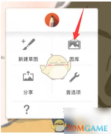 轻松恢复Sketchbook手游误删图片，快速掌握实用攻略技巧