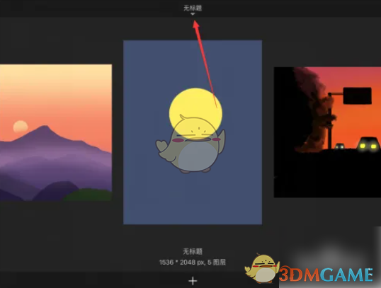 轻松恢复Sketchbook手游误删图片，快速掌握实用攻略技巧