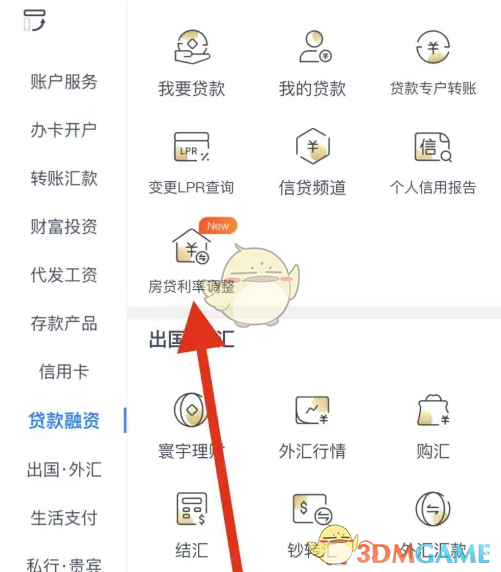 建议：揭秘兴业银行房贷利率查询神技，你离省钱只差这一步！