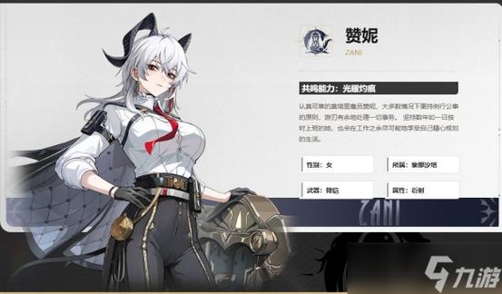 赞妮上线时间揭晓：鸣潮手游攻略详解