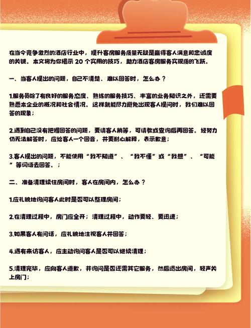 解梦指南梦见酒店服务员的5个潜在含义，让你了解内心世界