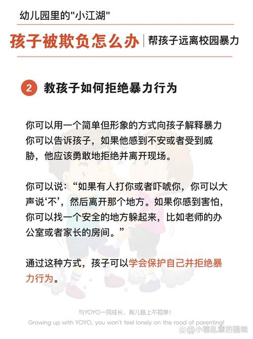 梦见欺负小孩的深层含义心理解析与应对策略