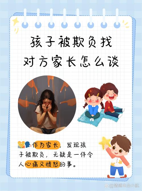 梦见欺负小孩的深层含义心理解析与应对策略
