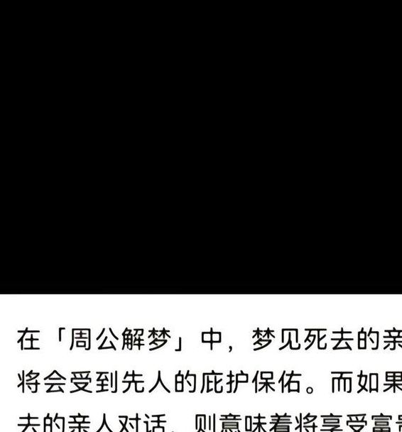 梦见守丧的心理解析及三大常见含义-专家解读 梦见守丧的心理解析及三大常见含义-专家解读