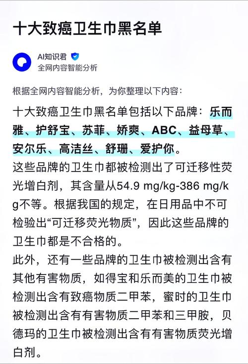 315晚会揭露：全棉时代翻新卫生巾是否安全？消费者应关注什么？