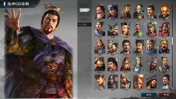 你知道英雄立志传：三国志中的立绘有多精美吗？