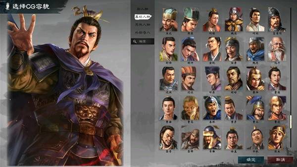 你知道英雄立志传：三国志中的立绘有多精美吗？