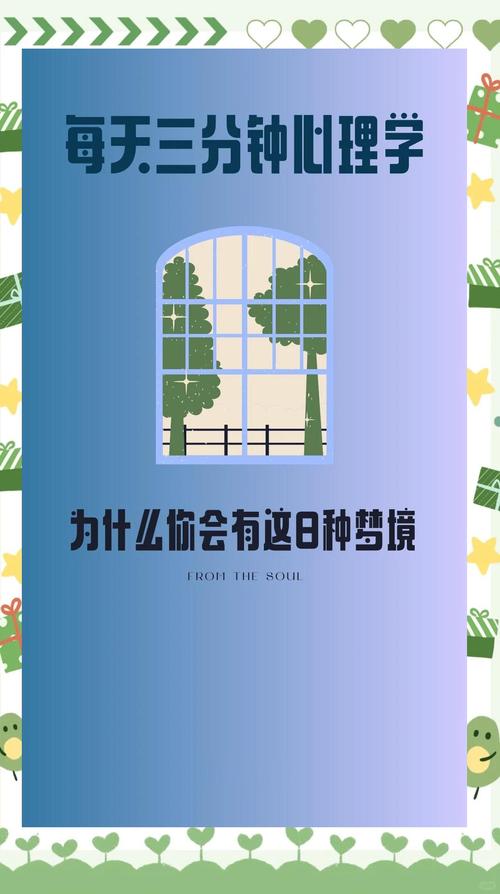 梦见装饰物的深度含义解析引发潜意识的视觉情感共鸣