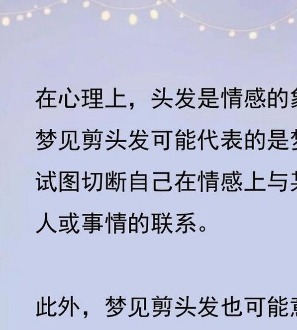 梦见理发师的深层寓意如何解读梦境暗示与高效解决方案？