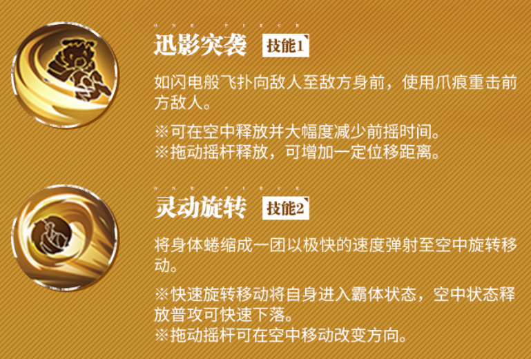 揭秘航海王热血航线猫蝮蛇不为人知的战斗秘密，高手们为何都推荐？