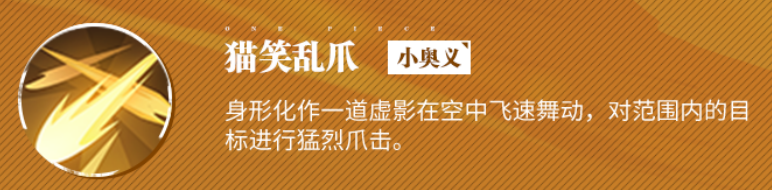 揭秘航海王热血航线猫蝮蛇不为人知的战斗秘密，高手们为何都推荐？