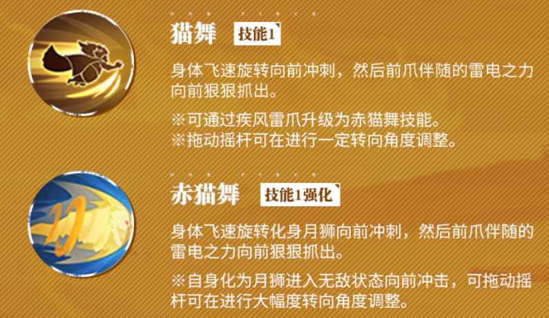 揭秘航海王热血航线猫蝮蛇不为人知的战斗秘密，高手们为何都推荐？