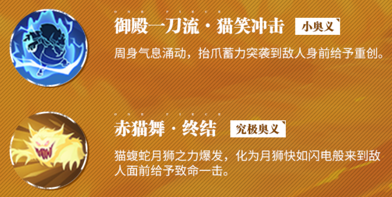 揭秘航海王热血航线猫蝮蛇不为人知的战斗秘密，高手们为何都推荐？