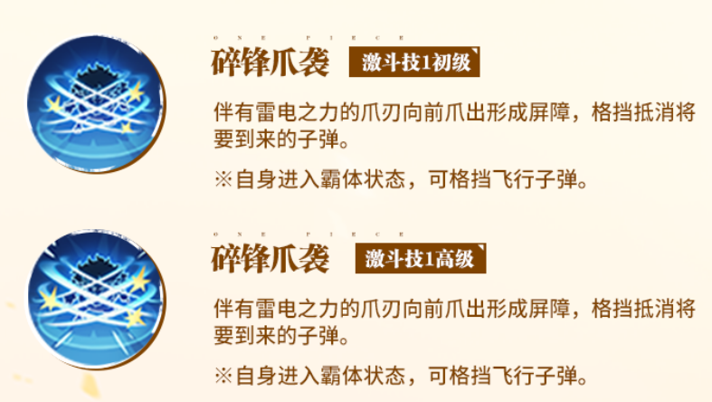 揭秘航海王热血航线猫蝮蛇不为人知的战斗秘密，高手们为何都推荐？