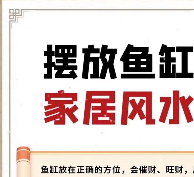 梦见鱼缸的深层寓意揭示，引发内心共鸣，用户热议梦境解析的新视角！
