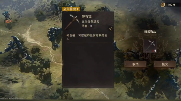 手游攻略 | 揭秘〈龙息神寂〉碎石镐的隐藏用途，你可能从未想象过！