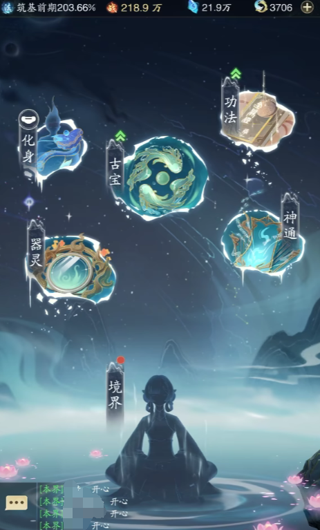 揭秘踏风行：快速提升修炼境界的秘密技巧，助你成就高手之路！