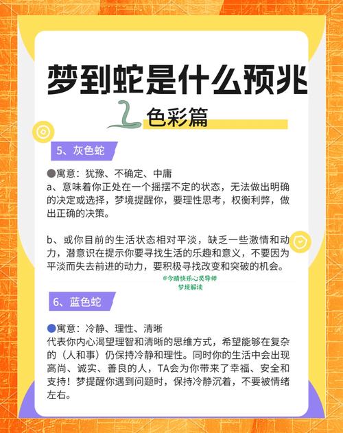 梦见不同颜色预示哪些深意？解读梦中色彩的象征意义