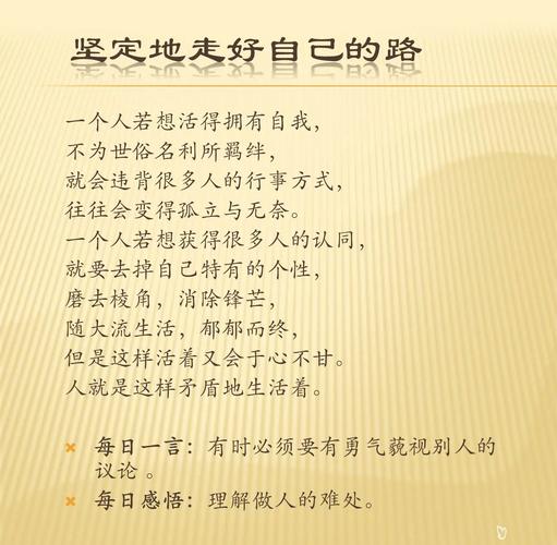 梦见道路的深层寓意解析，提升你的心理自我认知