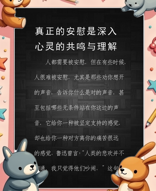 梦见安抚的深层含义解析，探索内心宁静与情感共鸣，开启心灵治愈之旅!