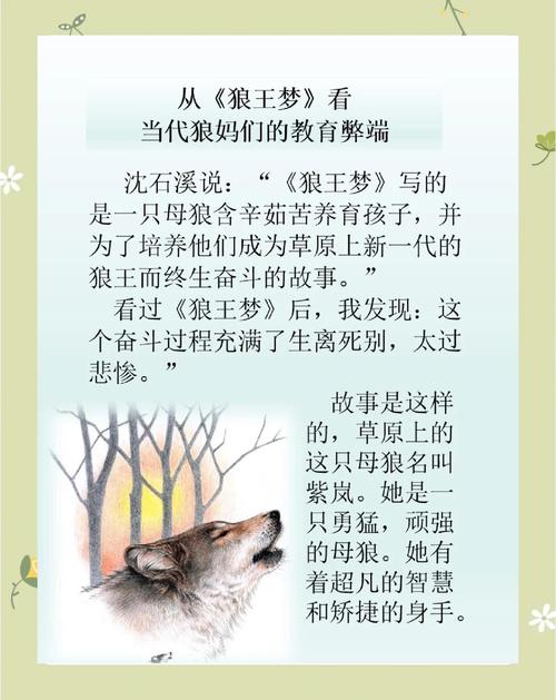 解读梦见土狼的心理暗示，提升个人洞察力和情感理解能力