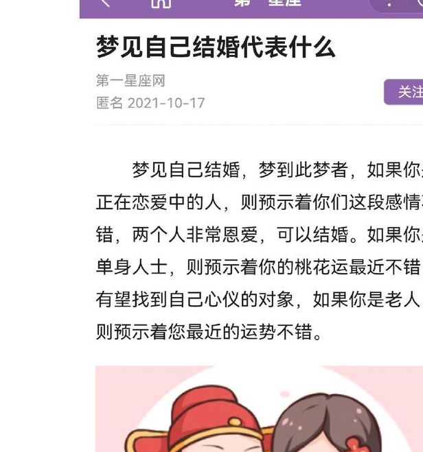 梦见红衣解析象征意义与心理暗示的深度对比解析