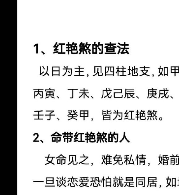 梦见红衣解析象征意义与心理暗示的深度对比解析