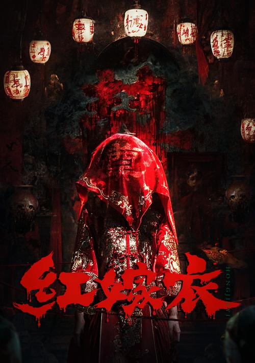 梦见红衣解析象征意义与心理暗示的深度对比解析