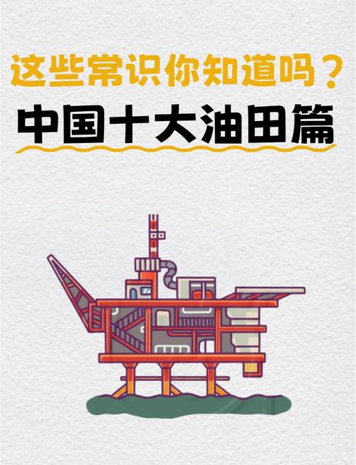 梦见油田象征哪些？揭示内心财富的神秘信号