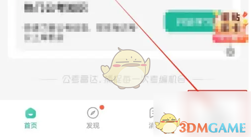 公考雷达攻略：高效查看招考单位的方法