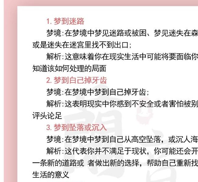 梦见林间空地意味着哪些?解读潜意识的高效解决方案 梦见林间空地意味着哪些?解读潜意识的高效解决方案