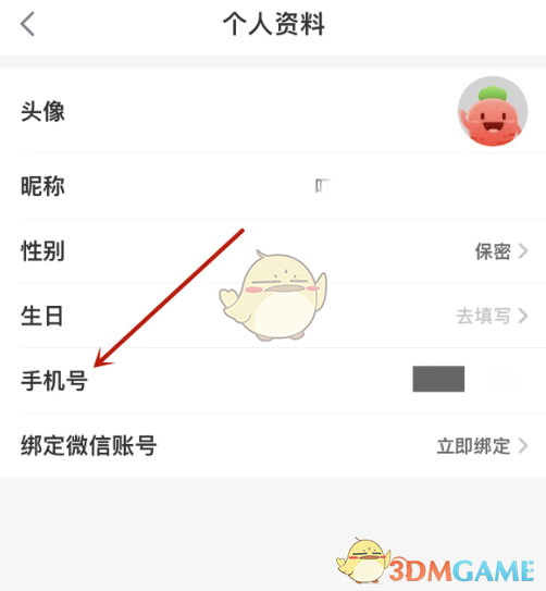 手游攻略：快速更换叮咚买菜手机号，让购物更便捷！