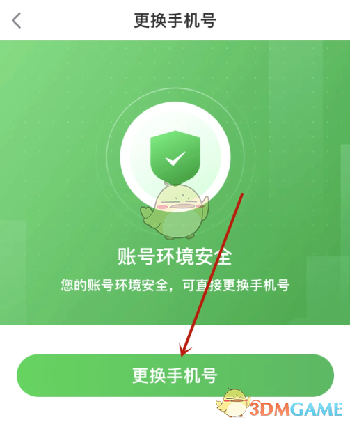 手游攻略：快速更换叮咚买菜手机号，让购物更便捷！