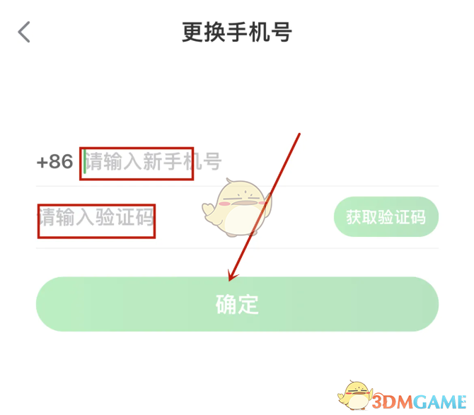 手游攻略：快速更换叮咚买菜手机号，让购物更便捷！