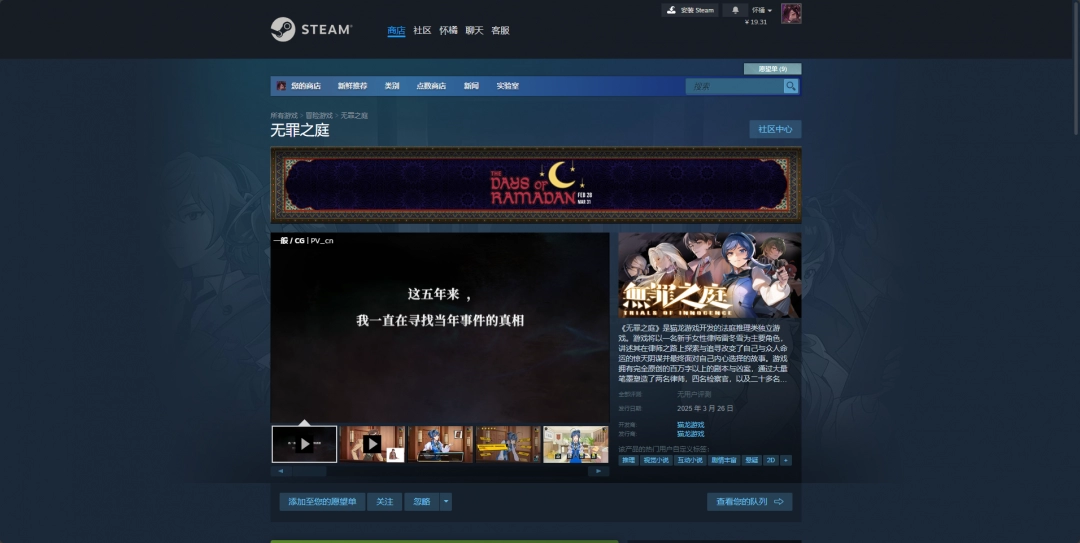 无罪之庭神秘游戏下载攻略：揭示隐藏网址的秘密
