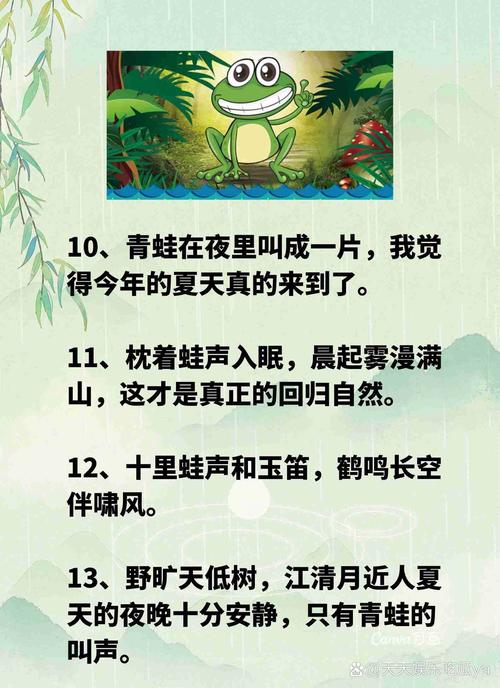 梦见蛙叫声的深层心理解析，用户揭示内心深处的情感共鸣！