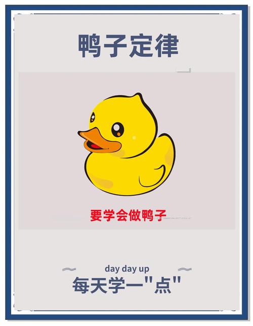 梦见鸭子象征意义深远，探索心理启示和内心情感共鸣