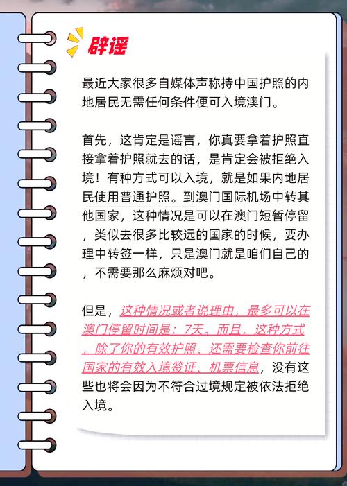 解读梦见护照含义，获取心理指引技巧提升自我