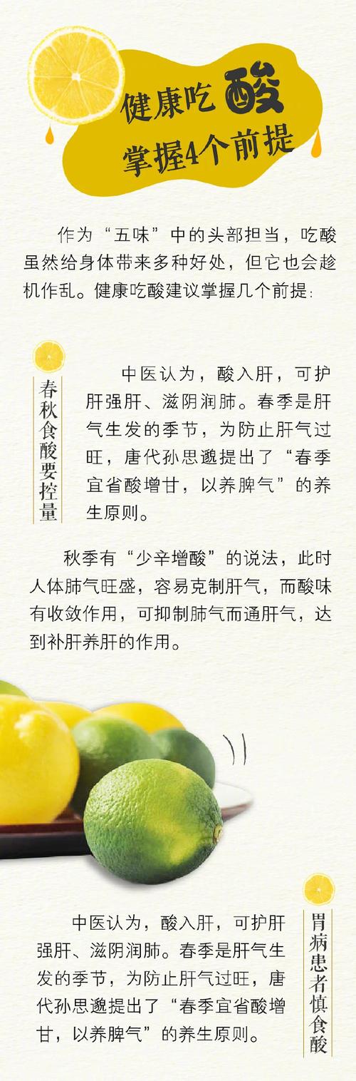 梦见酸味暗示哪些？解读背后的深层含义与高效解决方案