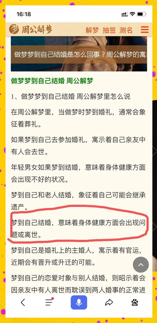 梦见柜台预示哪些含义？如何解读背后深意？