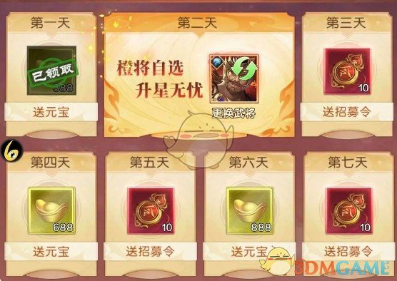 如何轻松领取三国：问鼎山河手游的橙将福利？