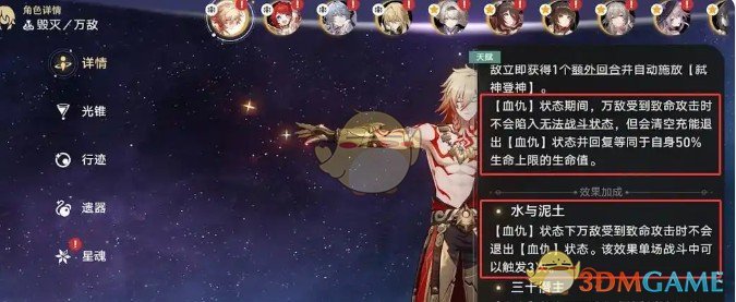 如何高效培养万敌？崩坏：星穹铁道新角色攻略揭秘