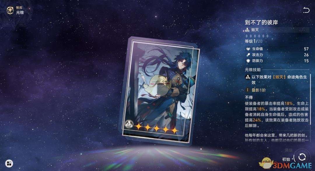 如何高效培养万敌？崩坏：星穹铁道新角色攻略揭秘