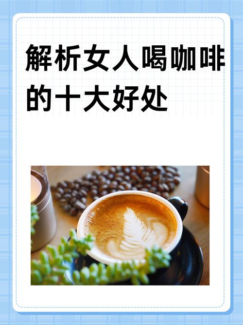 梦见咖啡象征生活情感变化，揭秘潜意识中的细微心灵渴望沉思！