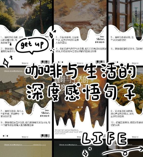 梦见咖啡象征生活情感变化，揭秘潜意识中的细微心灵渴望沉思！