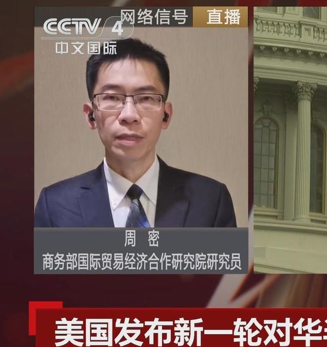 2025年4月1日美国制裁6名中国官员，中方强势回应：如何看待双方角力的未来走向？