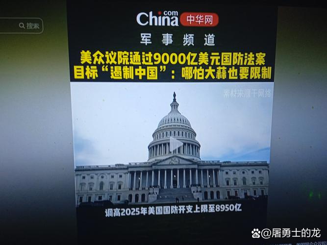 2025年4月1日美国制裁6名中国官员，中方强势回应：如何看待双方角力的未来走向？