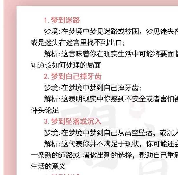 梦见结晶体意味着哪些？探索梦境隐藏的心理信号与内心渴望